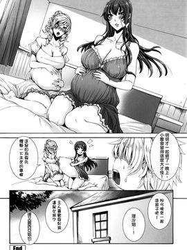 [飛燕] たくさん召し上がれご主人様ぁ_188