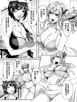 [飛燕] たくさん召し上がれご主人様ぁ_204