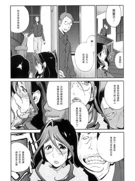 [琴義弓介] 慟哭の太陽 恍惚の月_024