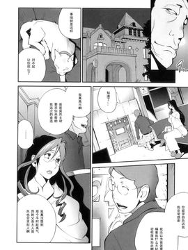[琴義弓介] 慟哭の太陽 恍惚の月_027