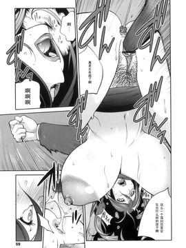 [琴義弓介] 慟哭の太陽 恍惚の月_056