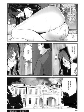 [琴義弓介] 慟哭の太陽 恍惚の月_061