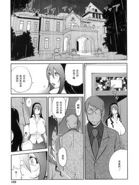 [琴義弓介] 慟哭の太陽 恍惚の月_120