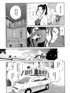 [琴義弓介] 慟哭の太陽 恍惚の月_124