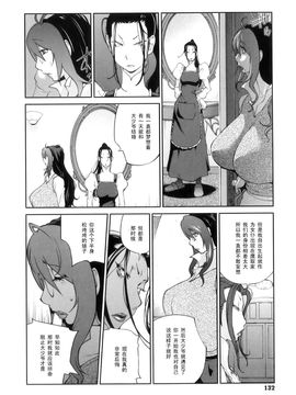 [琴義弓介] 慟哭の太陽 恍惚の月_129