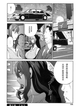 [琴義弓介] 慟哭の太陽 恍惚の月_141