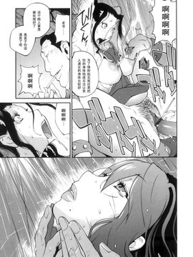 [琴義弓介] 慟哭の太陽 恍惚の月_144