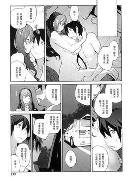 [琴義弓介] 慟哭の太陽 恍惚の月_160