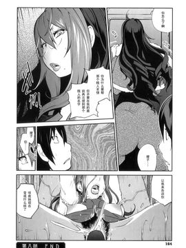 [琴義弓介] 慟哭の太陽 恍惚の月_161
