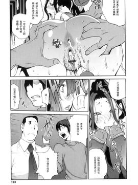 [琴義弓介] 慟哭の太陽 恍惚の月_170
