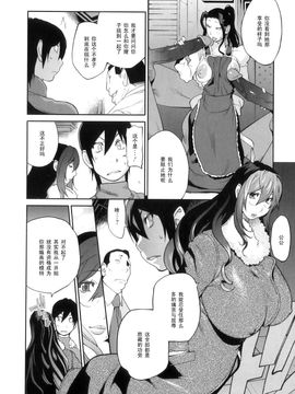 [琴義弓介] 慟哭の太陽 恍惚の月_171