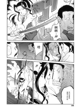 [琴義弓介] 慟哭の太陽 恍惚の月_195