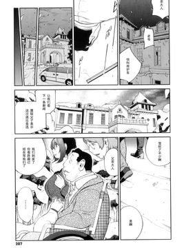 [琴義弓介] 慟哭の太陽 恍惚の月_204