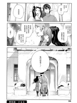 [琴義弓介] 慟哭の太陽 恍惚の月_205