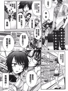 [板場広し] 変態兄キと妹玩具_147
