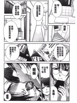 [板場広し] 変態兄キと妹玩具_150