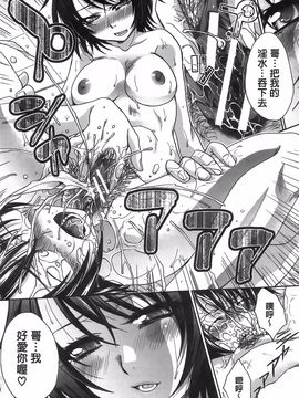 [板場広し] 変態兄キと妹玩具_168