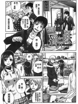 [板場広し] 変態兄キと妹玩具_169