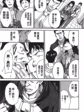 [板場広し] 変態兄キと妹玩具_191