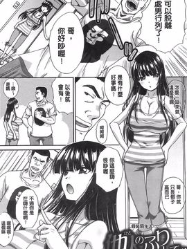 [板場広し] 変態兄キと妹玩具_192