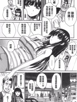 [板場広し] 変態兄キと妹玩具_193