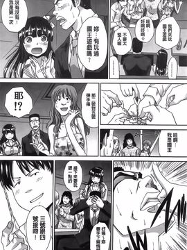 [板場広し] 変態兄キと妹玩具_196