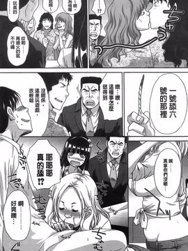 [板場広し] 変態兄キと妹玩具_197