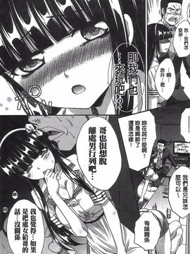 [板場広し] 変態兄キと妹玩具_199