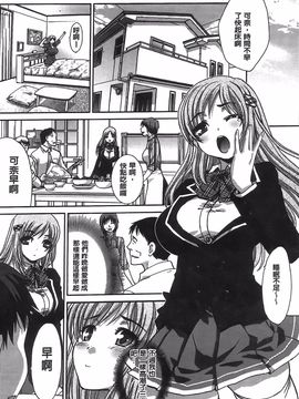 [板場広し] 変態兄キと妹玩具_218