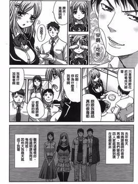 [板場広し] 変態兄キと妹玩具_219