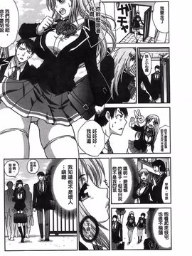 [板場広し] 変態兄キと妹玩具_220