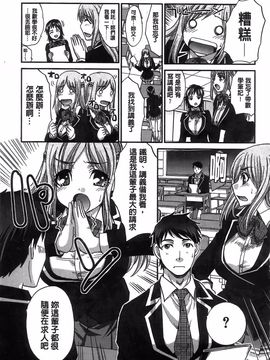 [板場広し] 変態兄キと妹玩具_221