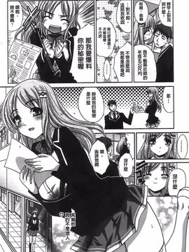 [板場広し] 変態兄キと妹玩具_222