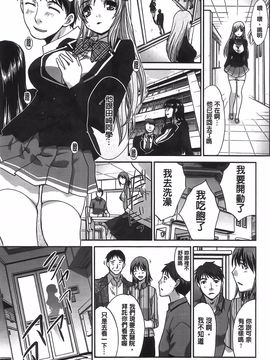 [板場広し] 変態兄キと妹玩具_223