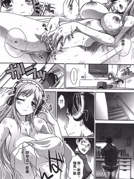 [板場広し] 変態兄キと妹玩具_225