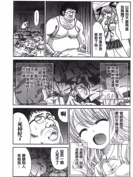 [板場広し] 変態兄キと妹玩具_241