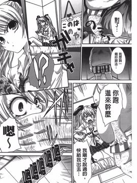[板場広し] 変態兄キと妹玩具_242