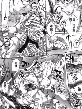 [板場広し] 変態兄キと妹玩具_244