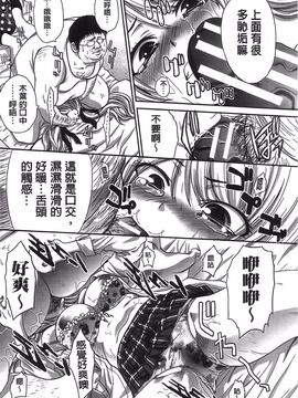 [板場広し] 変態兄キと妹玩具_246