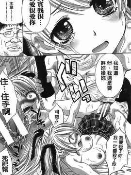 [板場広し] 変態兄キと妹玩具_252