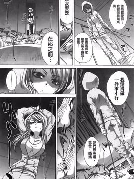[板場広し] 変態兄キと妹玩具_260