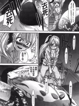 [板場広し] 変態兄キと妹玩具_262