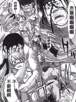 [板場広し] 変態兄キと妹玩具_263