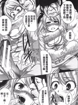[板場広し] 変態兄キと妹玩具_264