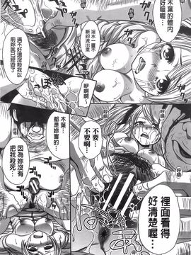 [板場広し] 変態兄キと妹玩具_268