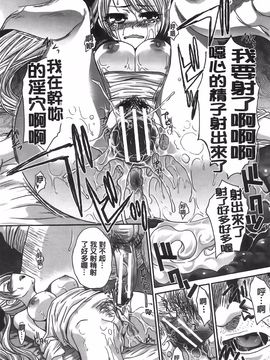 [板場広し] 変態兄キと妹玩具_273