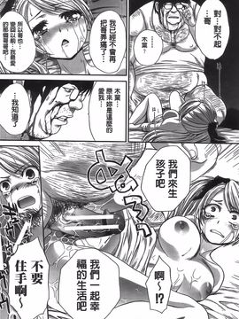 [板場広し] 変態兄キと妹玩具_274