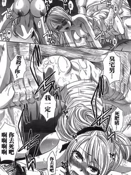 [板場広し] 変態兄キと妹玩具_276