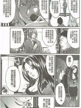[尾山泰永] 夫婦交姦ゲーム_004
