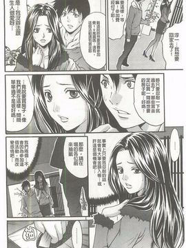 [尾山泰永] 夫婦交姦ゲーム_005